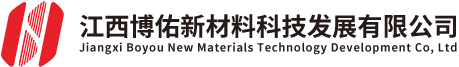 江西博佑新材料科技發展有限公司