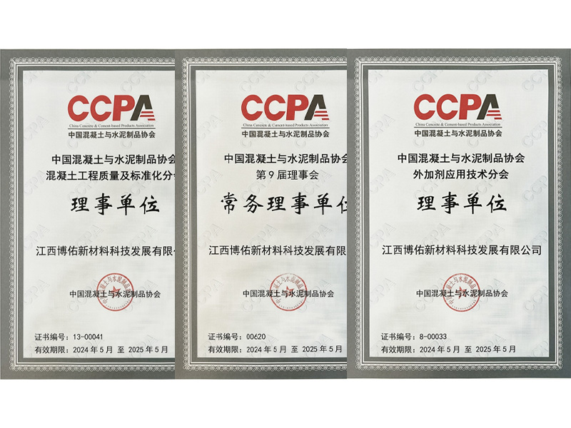 CCPA證書